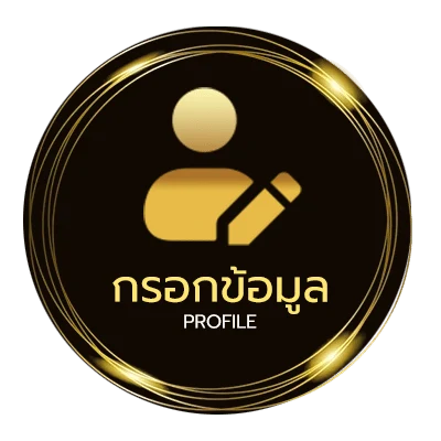 จัดการบัญชี ดูหนังออนไลน์ 24 hd